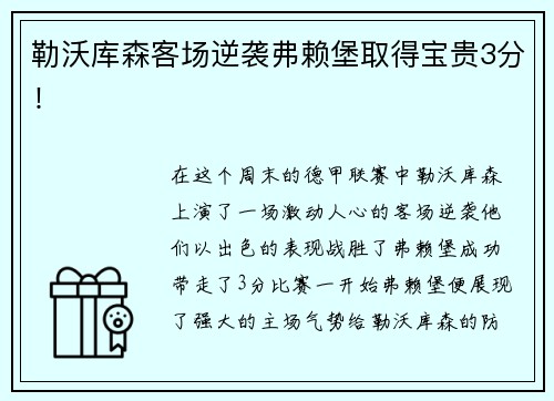 开运电竞江苏省体育局：“苏超”2026年将继续举办，球员选拔规则将进一步优化